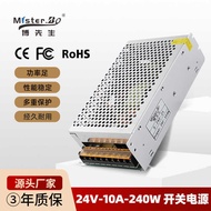 24V10A Switching Power LED Power Supply 240W Power Supply Monitoring Equipment Power Supply