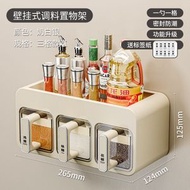 壁掛式調料盒丨廚房調味罐收納盒丨佐料多功能調味品置物架【平行進口】