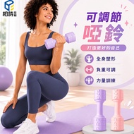 [Baishi Mutual Creation] Adjustable Dumbbell Dumbbell Adjustable Dumbbell Yoga Ladies Dumbbell Fitne
