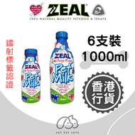 Zeal - 紐西蘭 無乳糖寵物牛奶 1000ml (貓犬適用) x 6支裝 -香港行貨【exp：19/08/2026】