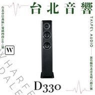 Wharfedale D330 | 全新公司貨 | 家庭劇院 | B&W喇叭 | 落地喇叭 | 另售D240