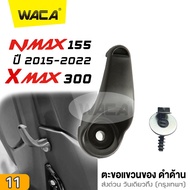 WACA ตะขอแขวนของ for Yamaha Xmax 300 Nmax 155 ที่แขวนของ ตะขอเกี่ยว ตะขอแขวนของ ตะขอแขวนหมวก ที่แขวน