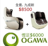 Ogawa 按摩椅連腳部按摩器