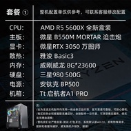 AMD Sharp Dragon R5 5500 5600G R7 7700X R9 5900 5950X 7900 7950X Box