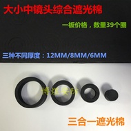 Surveillance Camera Light-blocking Cotton Lens Aperture-blocking Three-in-one Aperture-blocking Spon