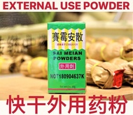 SAI MEIAN POWDERS/DECOMPOSES AND GROW MUSLCE/赛霉安散/化腐生肌/30GM