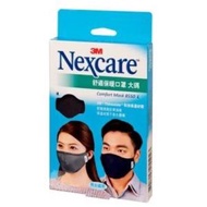 3M - Nexcare™ 舒適口罩 8550 黑色 大碼 26 x 16.5 (+/- 0.5) cm