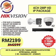 HIKVISION 2MP HD IP PACKAGE