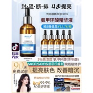 Ammonia Methylate Sodium Chloride Wet Pack Liquid Tablets Improve Dull Spots Essence Brighten Skin M