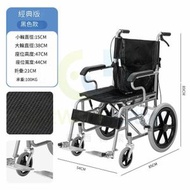 東西物聚 - 包送貨-折疊輪椅 飛機老人輪椅 拉杆手推車 黑色經典版16吋輪子 家用摺疊病人看護輪椅 小型輕便上機