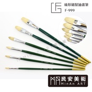 Min'an Art F & G Hazel-Shaped Bristle Oil Brush F999 Thick Touch Texture Performance Suitable For Pa