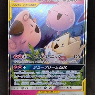[A] Togepi & Cleffa & Igglybuff GX 094/173 Sm12a pokemon card japanese Authentic