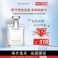 宝格丽（BVLGARI）男士淡香水100ml 大吉岭茶原版 送男友生日礼物