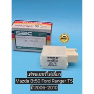 Starter Turn Signal Mazda BT50 Ford Ranger-T5 7-Pin Model Relay BT50 Ranger T5 7-Pin 321-224-320