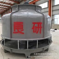 【嚴選好物】良研15 125噸玻璃鋼冷卻水塔圓形冷卻塔涼水塔散熱塔