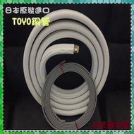 省錢方案【TOYO 】日本原裝進口7.0米包覆銅管2分3分《CED23M70V5R》含訊號控制線.適合DIY安裝