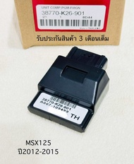 กล่องไฟ MSX125 ปี2012-2015 กล่อง ECU เอ็มเอสเอ็กช์ สินค้าตรงรุ่น รหัสK26-901 รับประกันสินค้า 3 เดือน