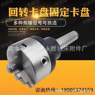 Mohs2/3/4/5/6No. Straight Handle Rotary Chuck Fixed Chuck Three-Jaw Four-Jaw Chuck Integrated Heavy 