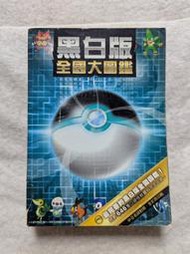大象舊書 (象4-4) 黑白版 全國大圖鑑 完全攻略本 目錄有缺頁 封面有破損