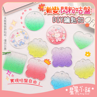 Taiwan Ready Stock DIY Cuckoo Chuck Variety Optional Cuckoo Chuck Bead Chain Tag Chain Estimated Chu