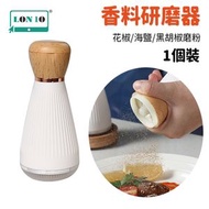 家用香料研磨器 | 手動花椒研磨器 | 廚房海鹽研磨瓶 | 黑胡椒磨粉器 | 手動磨粉機 | 研磨調味罐 | 香料研磨器- 電鍍款1個（GBL）