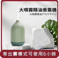 【Besthot】桃苗選品—天然陶瓷精油香薰機