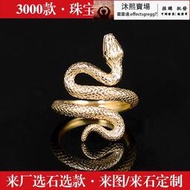靈蛇形戒指18k黃金戒指 手工鑽石紅藍寶石蛇戒工藝珠寶定製