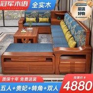 【可刷卡】中式胡桃木實木沙發客廳大坪數奢華L型沙發組合家用冬夏兩用儲物