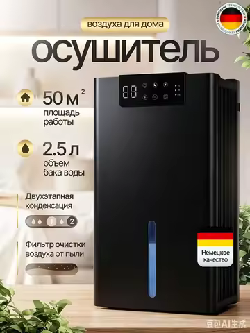 Home Dehumidifier 50 M2 2.5 L Condensing Humidity Controller for Home Moisture Control Energy Saving