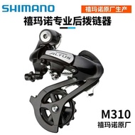 SHIMANO SHIMANO RD-M310 Rear Derailleur 8 Speed 24 Speed Mountain Bike Folding Bike Derailleur Rear 