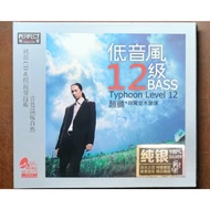 [CD, Genuine Original] Zhao Peng Trieu Bang - Bass Typhoon Level 12 (Silver Disc, Limited Version)