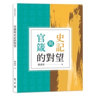 Official Proverbs And Historical Records 11101044517 Taaaze Reading Book Life Online Bookstore