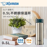 象印0.5L不銹鋼保溫杯 SM-AGE50/XA燦坤線上購物