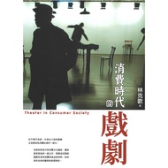 Consumer Drama [Love Talking 9]