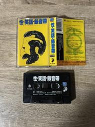 二手錄音帶 性．笑話．錄音帶 限制級 派森音樂  3g黃2