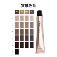SHISEIDO PRIMIENCE Color Cream 資生堂水光肌染髮劑 80g Permanent Hair Color 玻尿酸 透明質酸 染髮膏 雙氧奶 染膏 遮白髮 鎖色洗髮水 染頭髮 