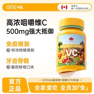 7.77.6yyy7.6 p7.6 GITEWA Canada Imported 90 Capsules Vitamin C Adult Children vc Chewable Tablets Fa