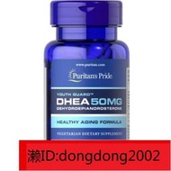 【華潤堂】美國進口青春素DHEA卵巢脫氫表雄酮50MG100片PURITANSPR普麗普