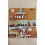 B C 101 Kitchen (B8)