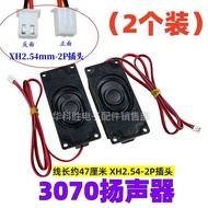 3070 Box Passive Small Speaker 3W8R Speaker LCD TV Game Advertising Console 3W 8 Euros Speaker/5.15