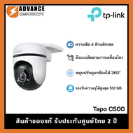 TP-LINK TAPO (C500  C510W  C520WS) Outdoor Pan/Tilt Security Wi-Fi Camera