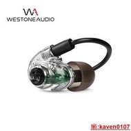 橡葉音響 美國威士頓Westone AM Pro X30專業3單元動鐵入耳式耳塞