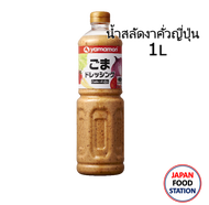 YAMAMORI ROAST SESAME JAPANESE DRESSING (BAISENGOMA) 1L น้ำสลัดงาญี่ปุ่น  (13454)