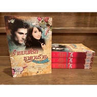 Cast The Evil Satan's Love Spell ... Piyathara (New Sale) Cover 355