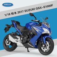 汽車模型 威利WELLY1:18鈴木SUZUKI GSX S1000F重機車仿真合金摩托車模型