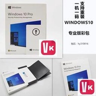 【VIKI-誠信經營】Win10 11 系統U盤光盤 專業版 彩盒 作業系統【VIKI】