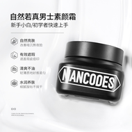 Mancodes Conceal Whitening Tone-Up Cream (50g) ครีมไม่มีการแต่งหน้าสำหรับผู้ชาย สีซ้าย สีขวา คอนซ