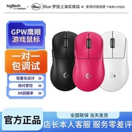 Logitech GPW 4th Generation Hawkeye Wireless Game Mouse 8k Bull King 4th Generation Lightweight Asym