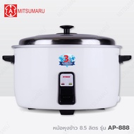 Mitsumaru หม้อหุงข้าวไฟฟ้า ขนาด 8.5 ลิตร รุ่น AP-888 (หม้อในอลูมิเนียม) / รับประกัน 2 ปี พร้อมมี มอก