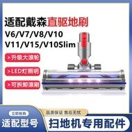 Suitable for Dyson Dyson Vacuum Cleaner Accessories Direct Drive Roller Suction Head V6V7V8V10V1V15G